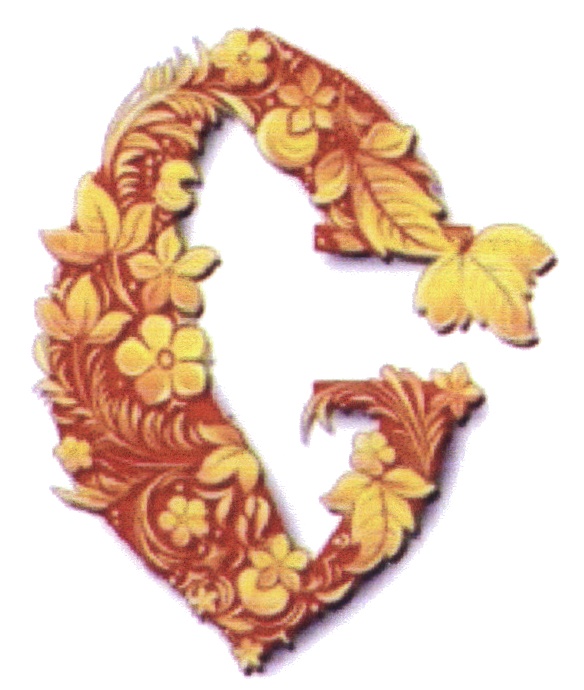 (изобразительный знак)