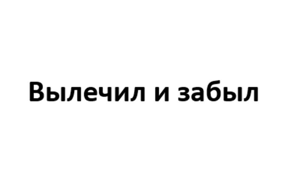 Изображение товарного знака (изобразительный знак)
