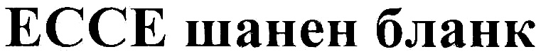 Изображение товарного знака (изобразительный знак)