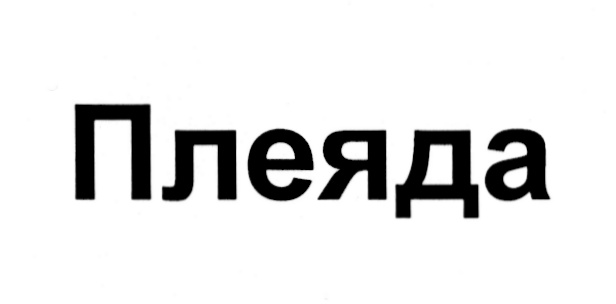 Изображение товарного знака (изобразительный знак)