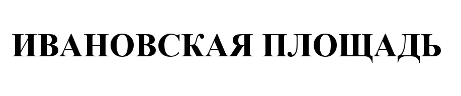 Изображение товарного знака (изобразительный знак)