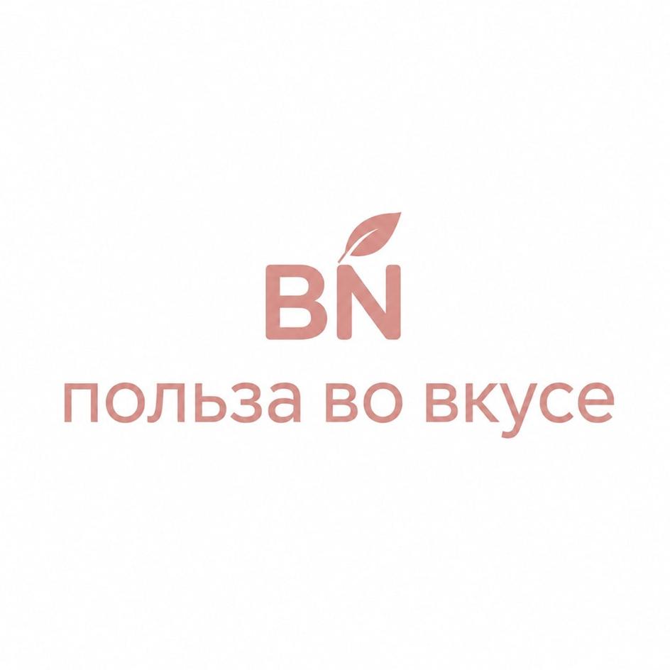 Изображение товарного знака BN польза во вкусе