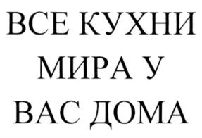 (изобразительный знак)