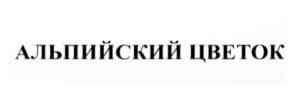 Изображение товарного знака (изобразительный знак)