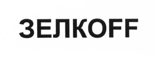 Изображение товарного знака (изобразительный знак)