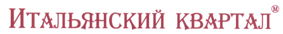 (изобразительный знак)