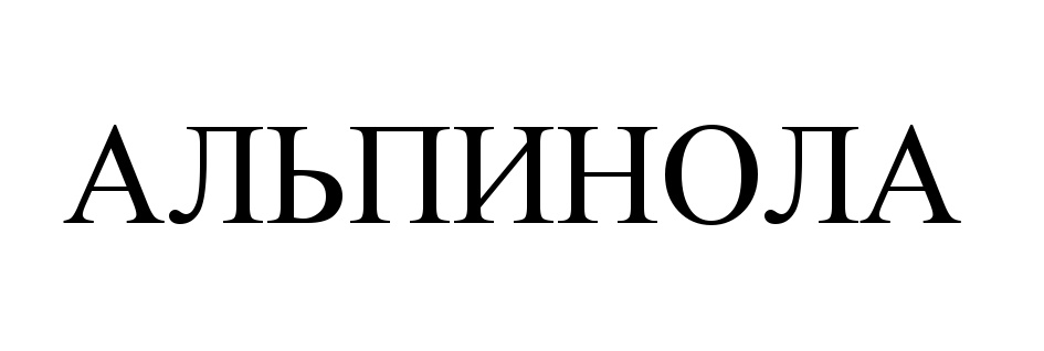 (изобразительный знак)