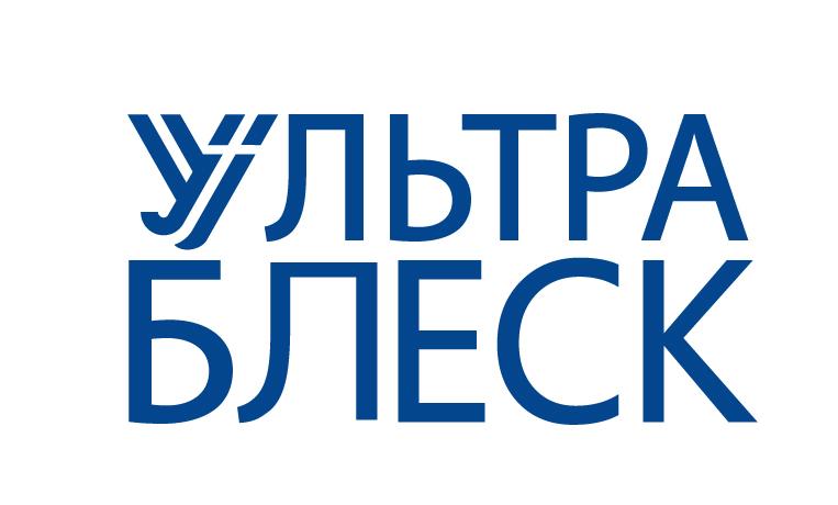 Изображение товарного знака УЛЬТРА БЛЕСК