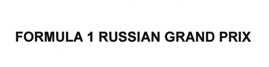 Изображение товарного знака (изобразительный знак)