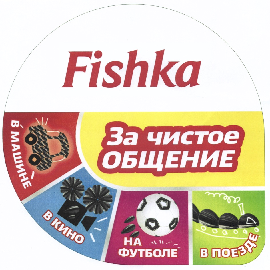 Изображение товарного знака (изобразительный знак)