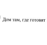 Изображение товарного знака (изобразительный знак)