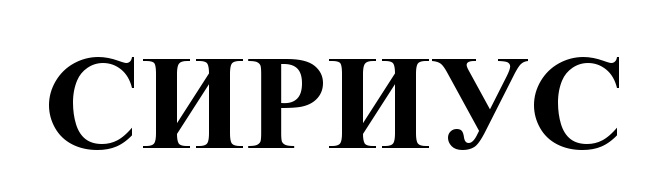 (изобразительный знак)