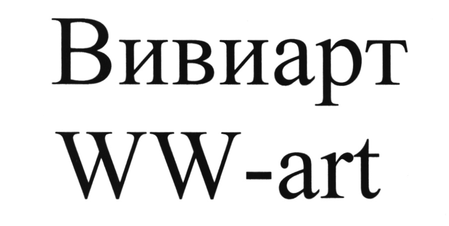 Изображение товарного знака (изобразительный знак)