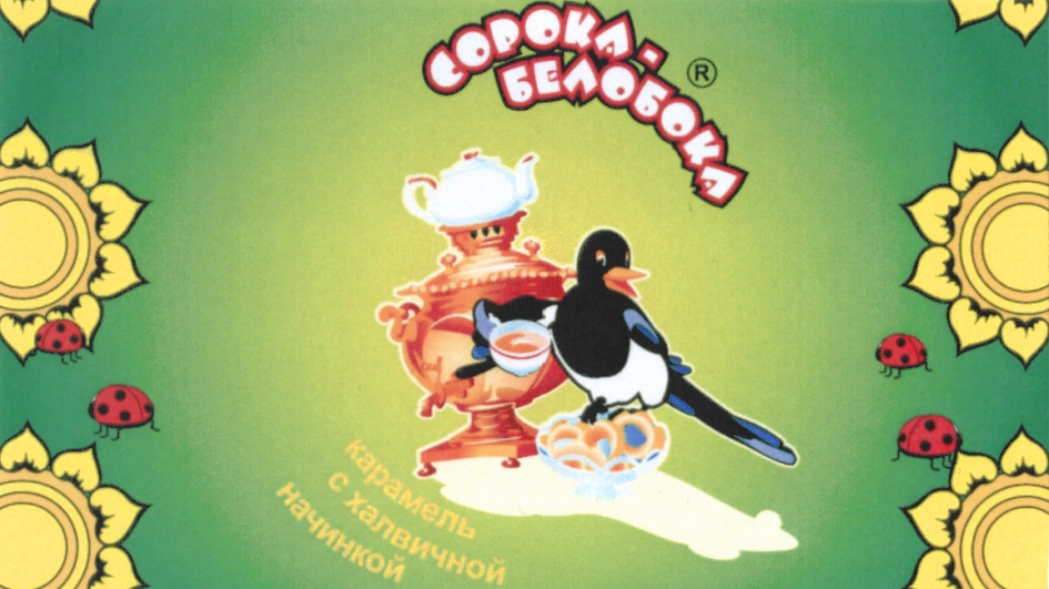 (изобразительный знак)