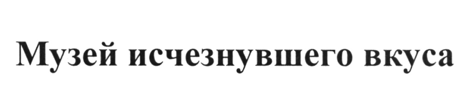 Изображение товарного знака (изобразительный знак)