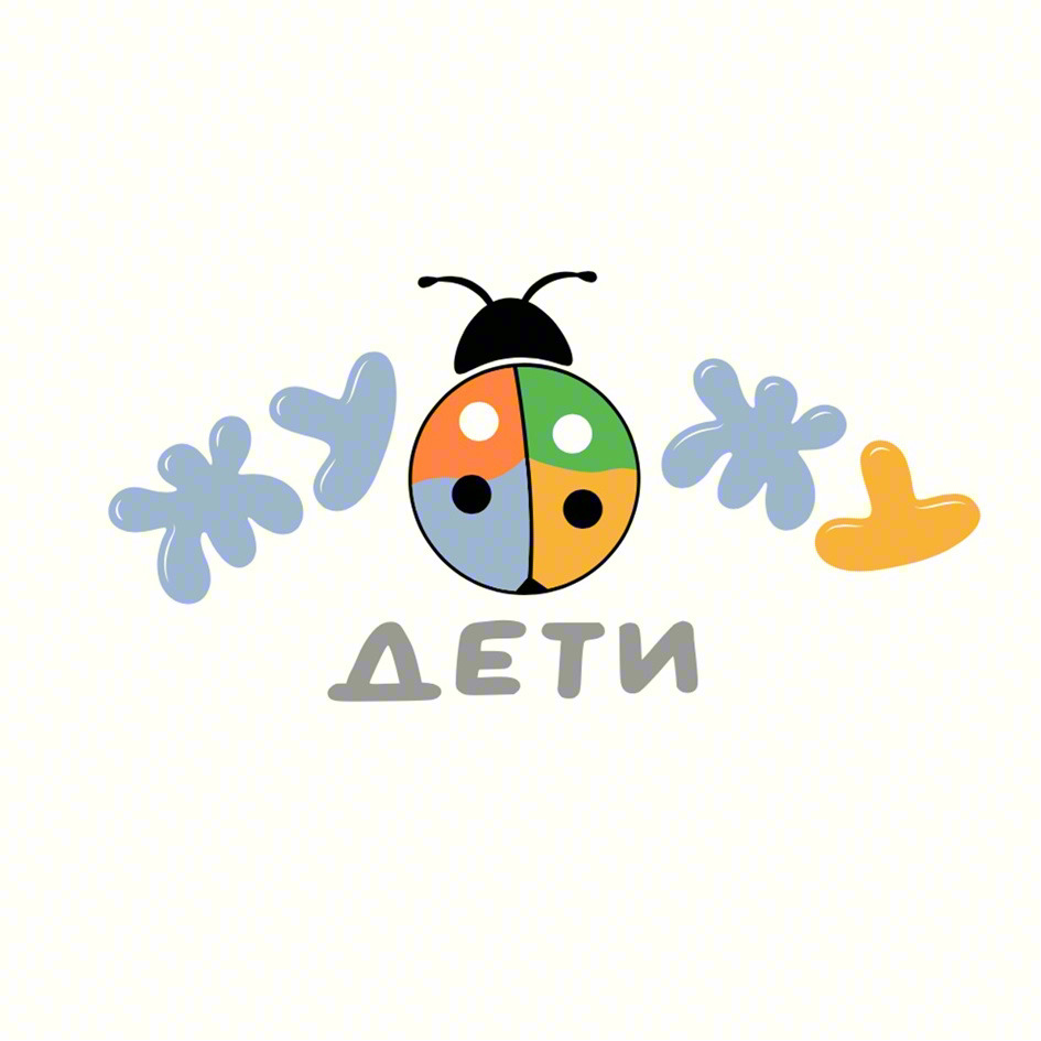 ДЕТИ