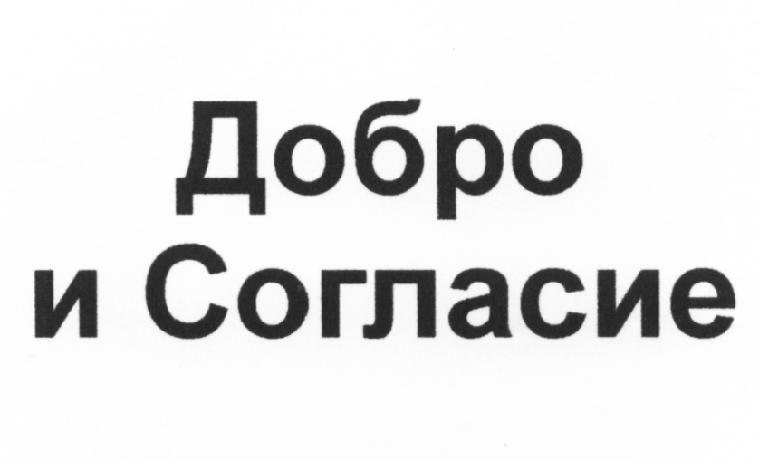 Изображение товарного знака (изобразительный знак)