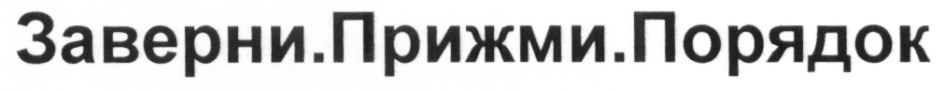 (изобразительный знак)
