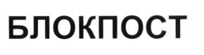 (изобразительный знак)