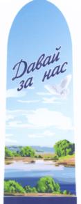 (изобразительный знак)