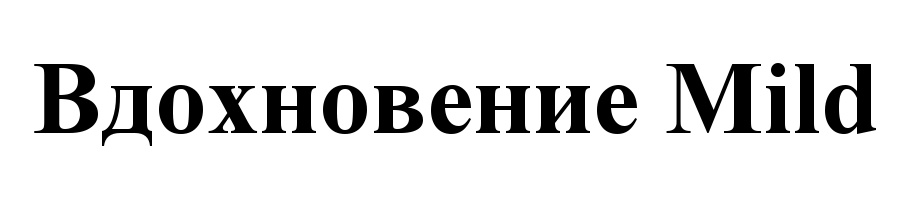 Изображение товарного знака (изобразительный знак)