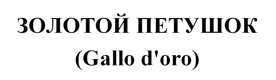 (изобразительный знак)
