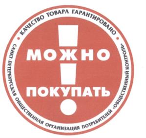 (изобразительный знак)