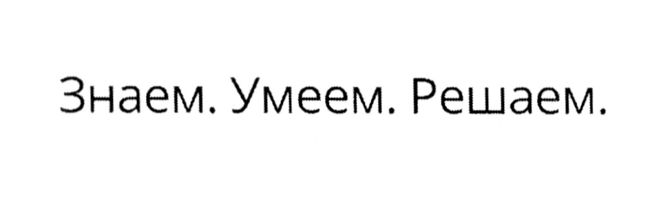 Изображение товарного знака (изобразительный знак)