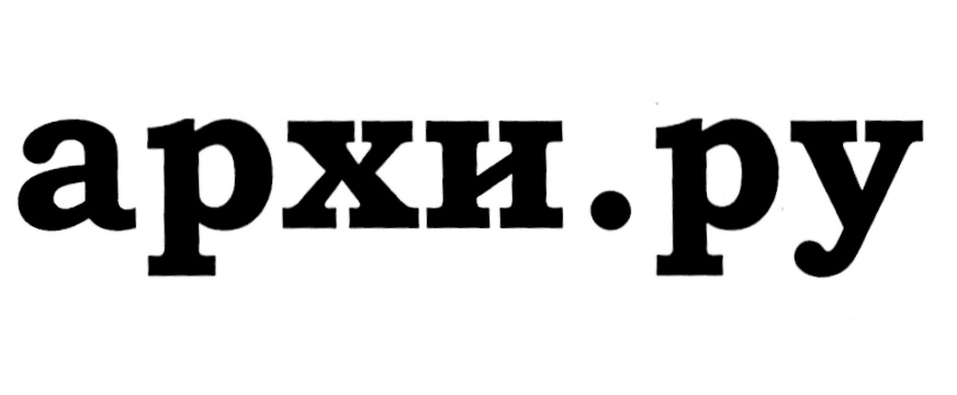 (изобразительный знак)