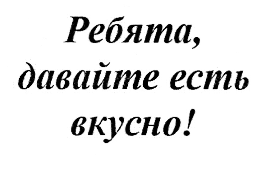(изобразительный знак)
