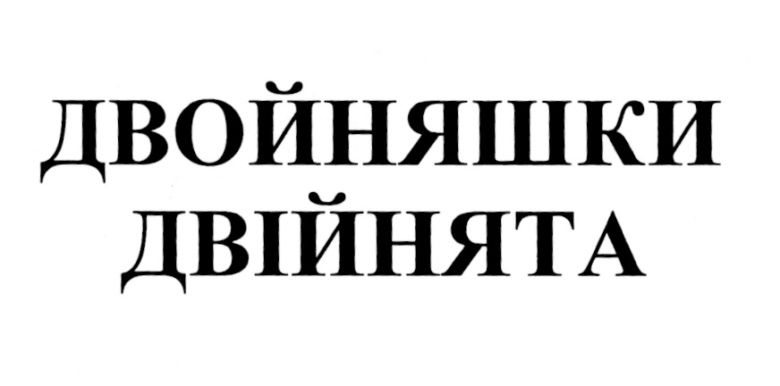 Изображение товарного знака (изобразительный знак)