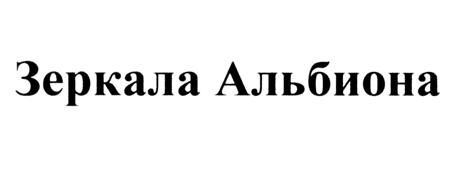 Изображение товарного знака (изобразительный знак)