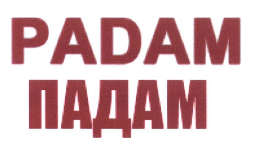 Изображение товарного знака (изобразительный знак)