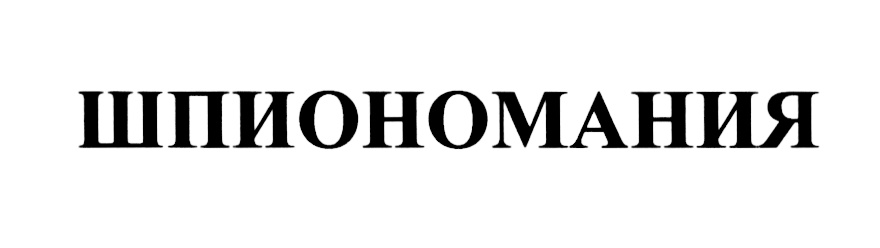 Изображение товарного знака (изобразительный знак)