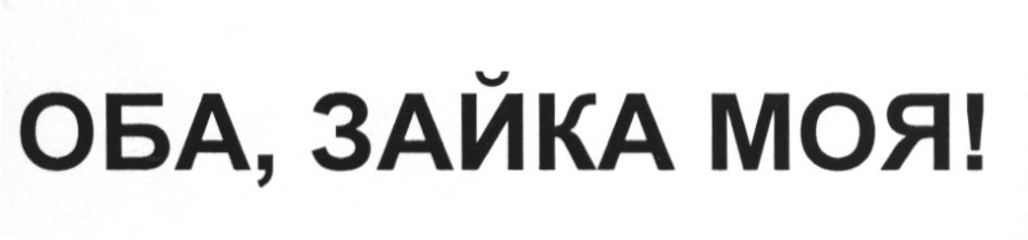 Изображение товарного знака (изобразительный знак)