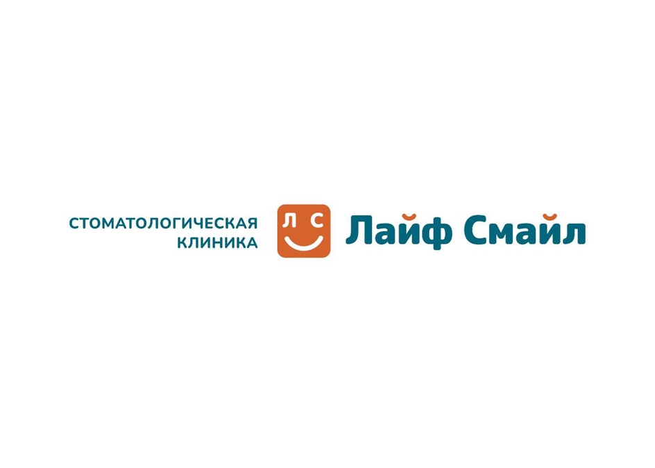 СТОМАТОЛОГИЧЕСКАЯ КЛИНИКА Л С Лайф Смайл