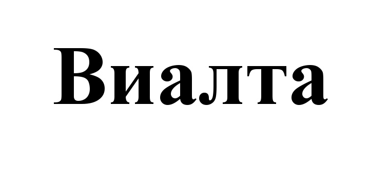 (изобразительный знак)