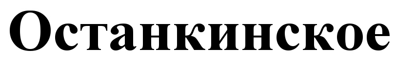 Изображение товарного знака (изобразительный знак)