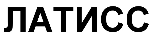 (изобразительный знак)