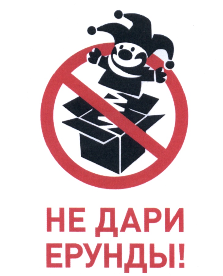 Изображение товарного знака (изобразительный знак)