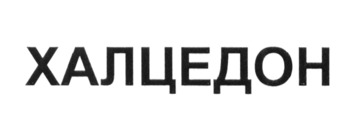 Изображение товарного знака (изобразительный знак)