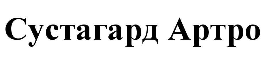 (изобразительный знак)