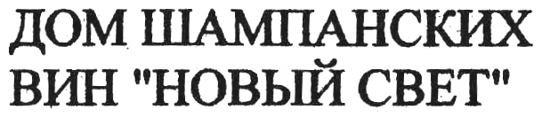 (изобразительный знак)