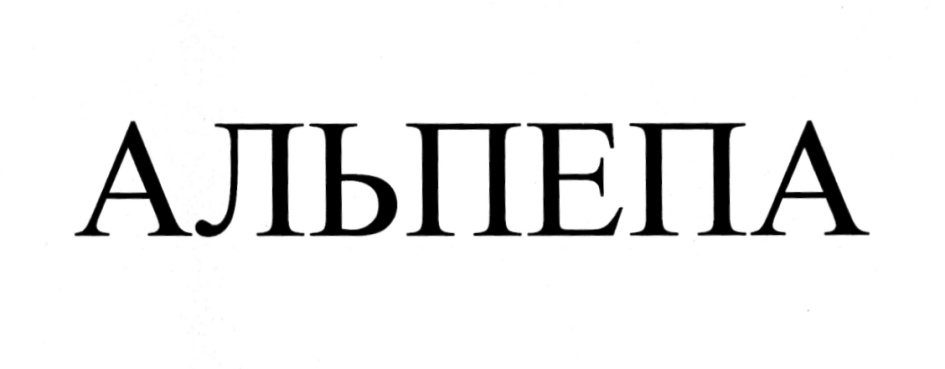 (изобразительный знак)