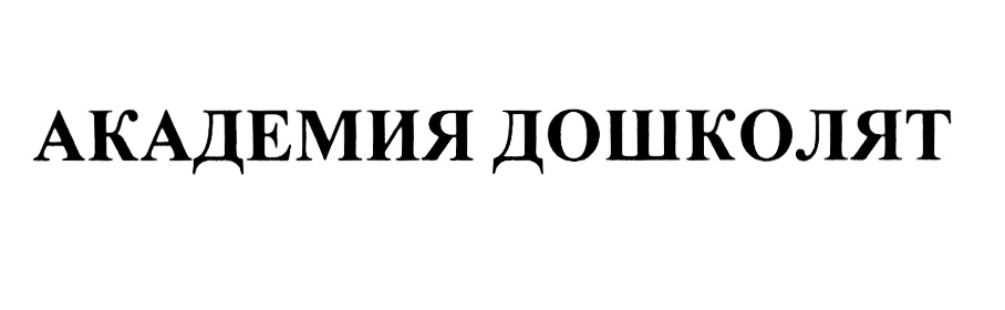 Изображение товарного знака (изобразительный знак)