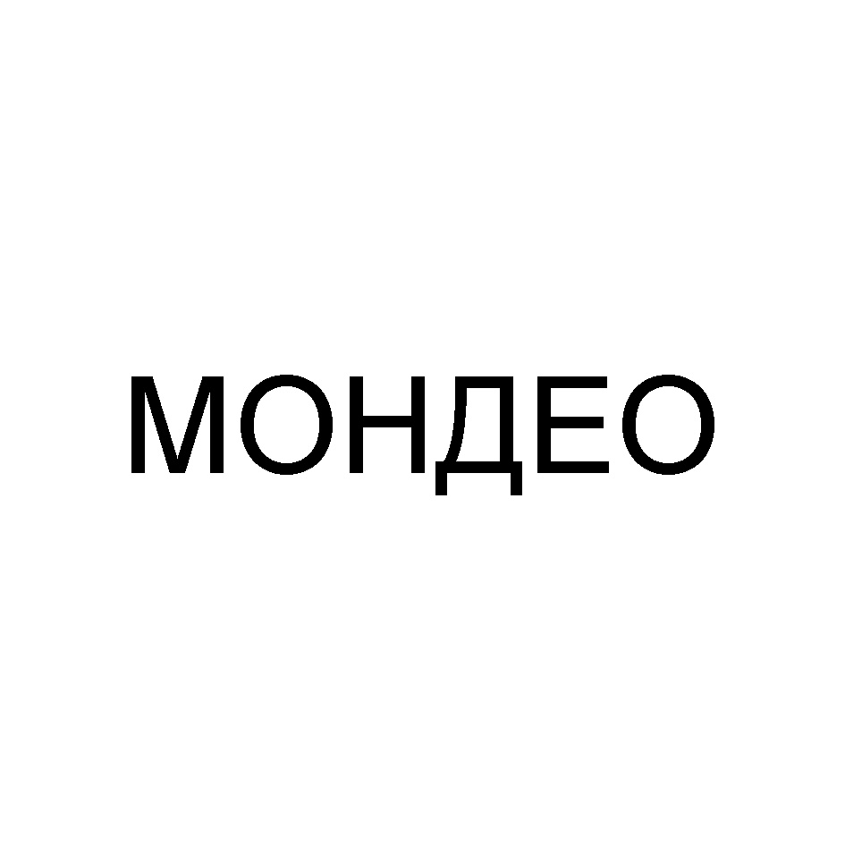 Изображение товарного знака (изобразительный знак)
