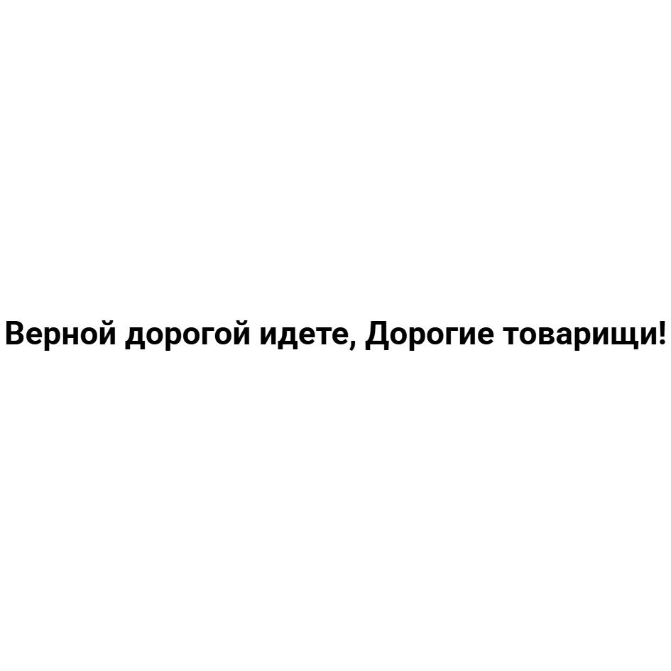 Изображение товарного знака (изобразительный знак)
