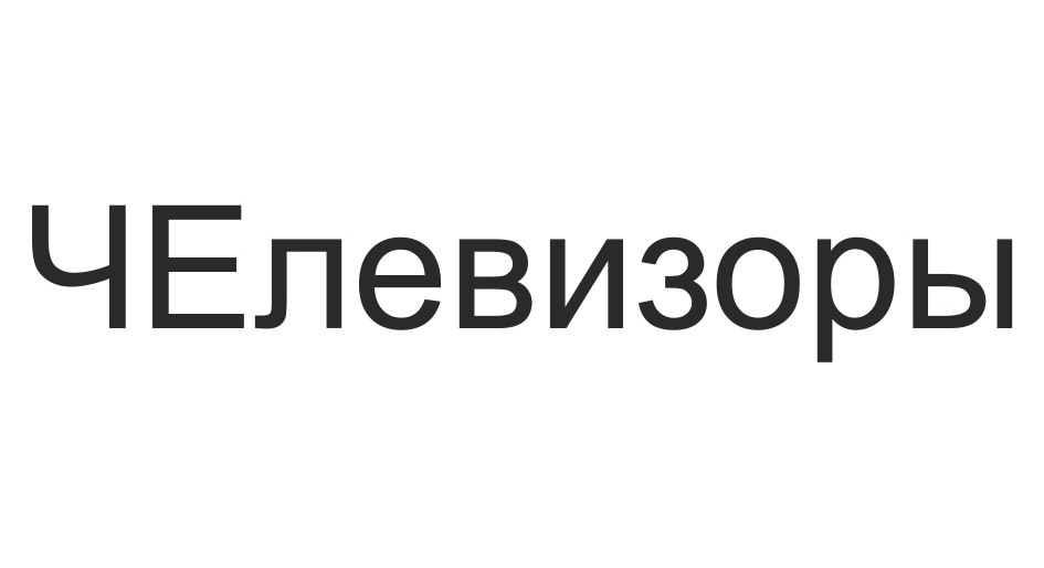 Изображение товарного знака (изобразительный знак)