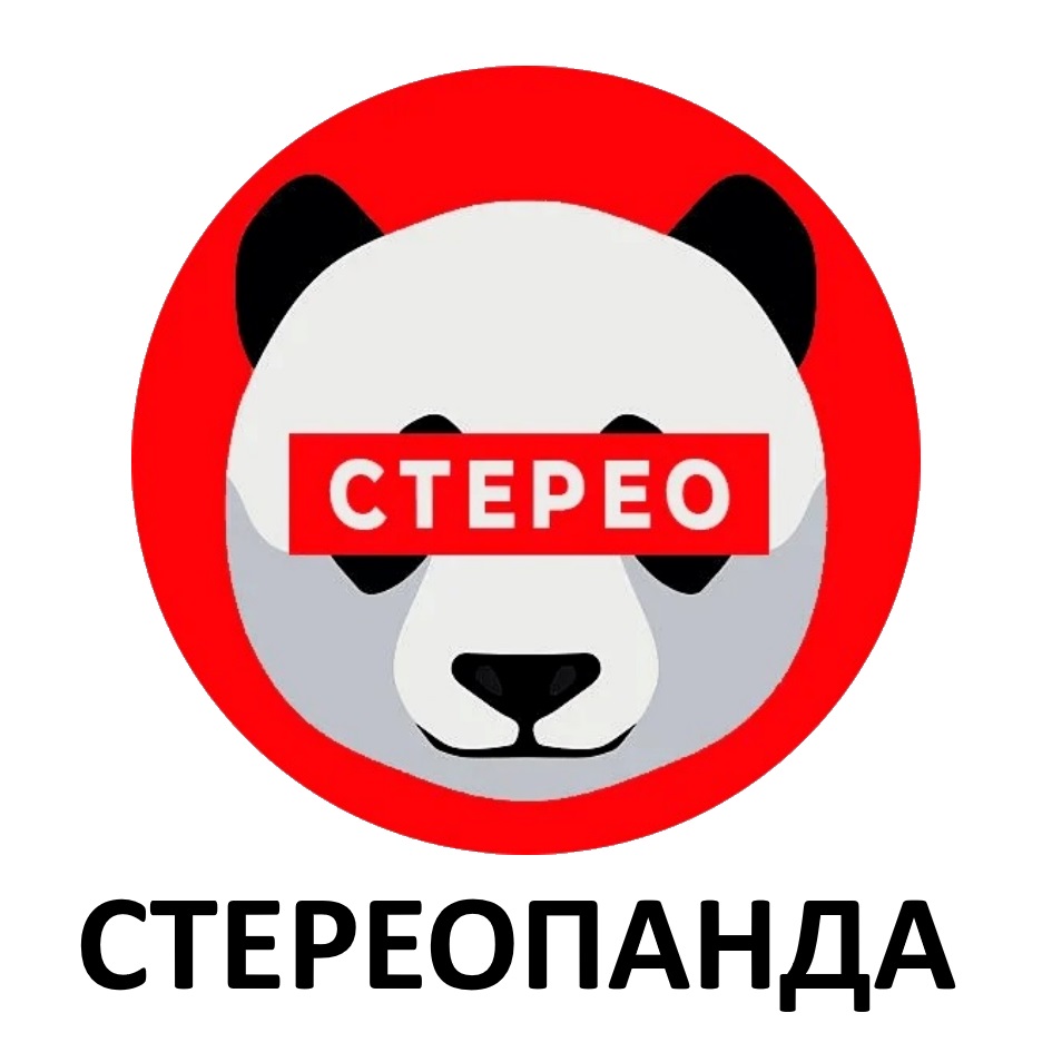 СТЕРЕОПАНДА