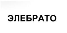 Изображение товарного знака (изобразительный знак)